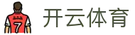 开云·体育中国官网 - 全球赛事精选集锦 · kaiyun.com